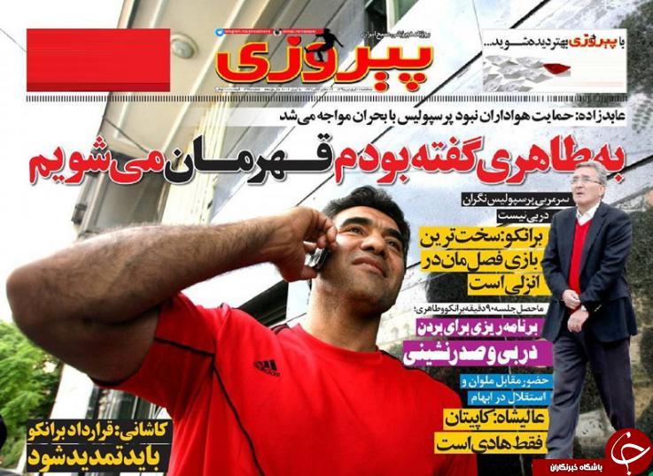 پیروزی