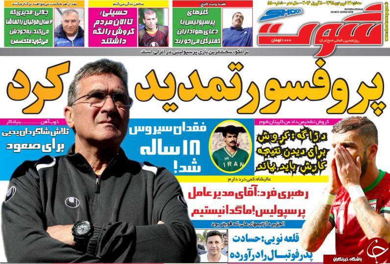 شوت