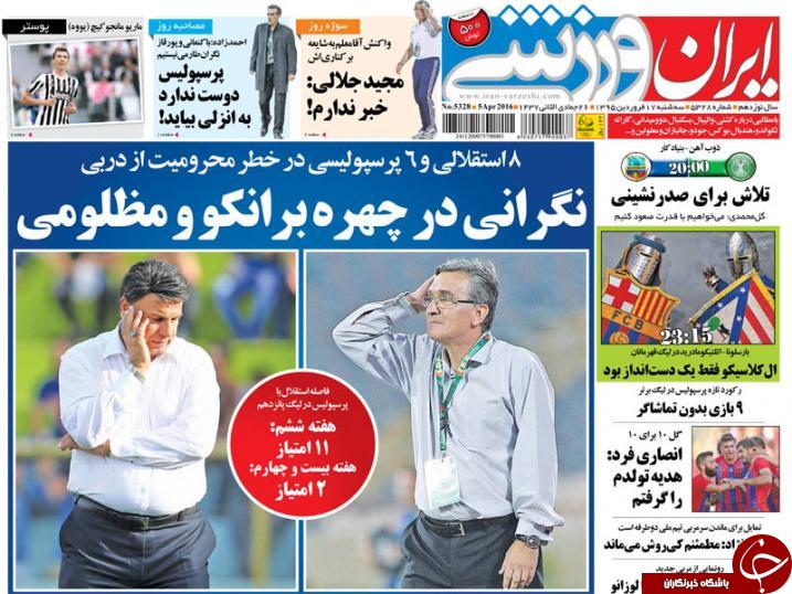 ایران ورزشی