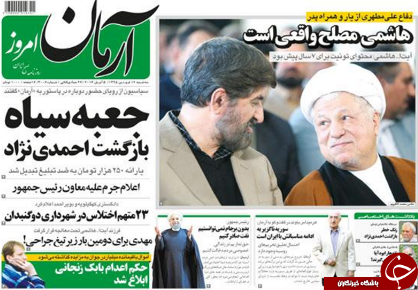 از تکذیب توئیت جنجالی تا دفاع رئیس جمهور از بخیه !!!
