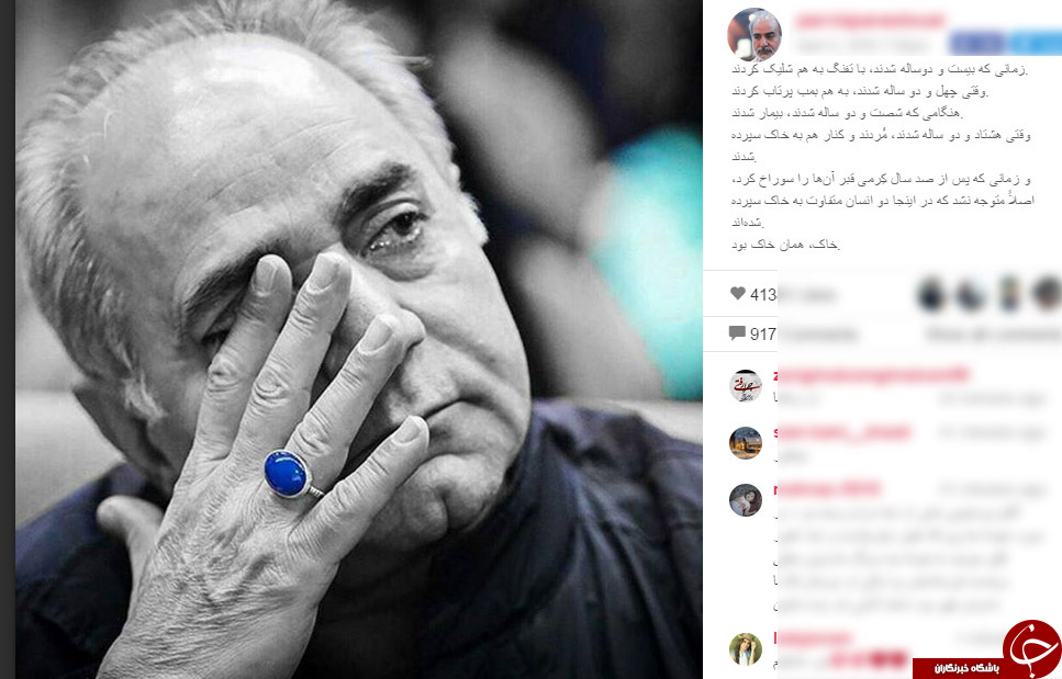 دو انسان متفاوت در اینستاگرام پرویز پرستویی