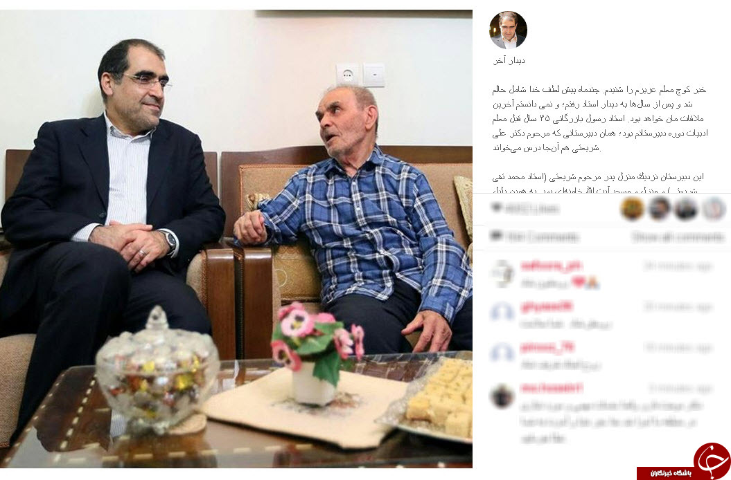 وزیر بهداشت