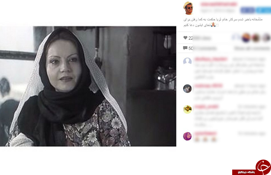 بازیگر دلنوازان از به کما رفتن همکارش خبر داد