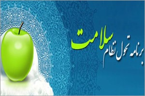برگزاری دوره‌های آموزشی مراقبین سلامت