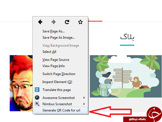 برای متن هایتان QR Code بسازید + آموزش تصویری