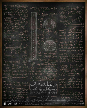 «دو نقطه خط ِ صاف» روی صحنه می‌رود