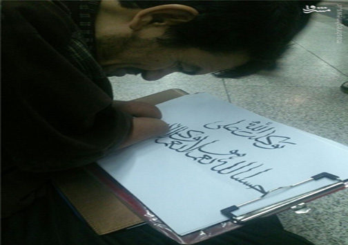 خوشنویسی که بادست قطع&zwnj; شده می&zwnj;نویسد+عکس