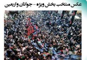 درخشش عکاس گلستانی در وادی عشق