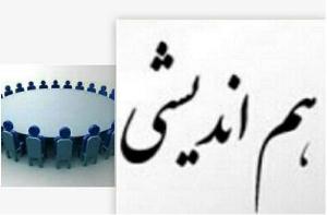 نشست هم اندیشی بانوان شهرستان شوط با مدیرعامل منطقه آزاد ماکو