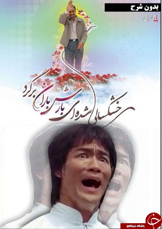 بروسلی هم از بازگشت احمدی نژاد هم شد!