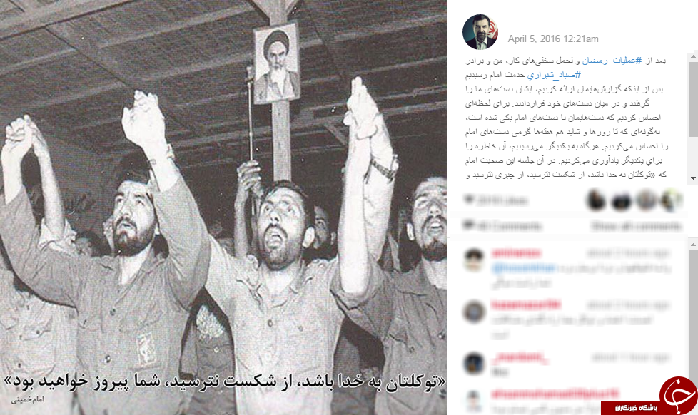 محسن رضایی از صیاد شیرازی می گوید+اینستا پست