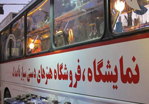 اتوبوسی که صنایع دستی می فروشد