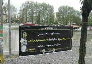 نصب بنر تسلیت برای بارسلونایی های در مازندران