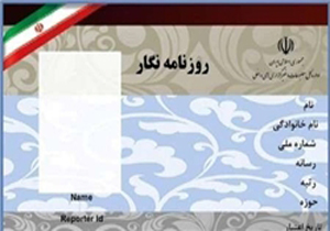 کوچ خبرنگاران از «سمان»