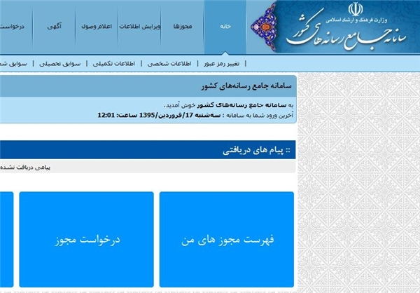 کوچ خبرنگاران از &laquo;سمان&raquo;