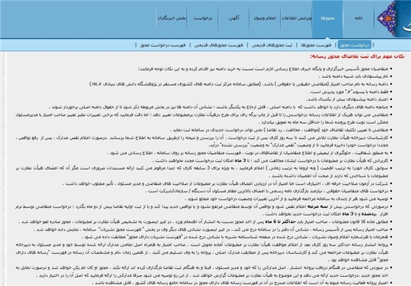 کوچ خبرنگاران از &laquo;سمان&raquo;