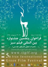 برگزاری جشنواره بین&zwnj;المللی فیلم سبز در همدان