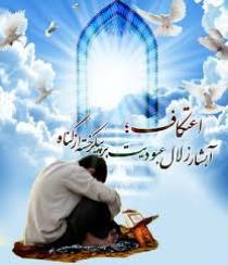همایش رجبیون در گلستان