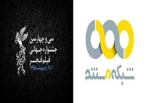دبیر جشنواره جهانی فیلم فجر زمان پخش «باد صبا» را تغییر داد