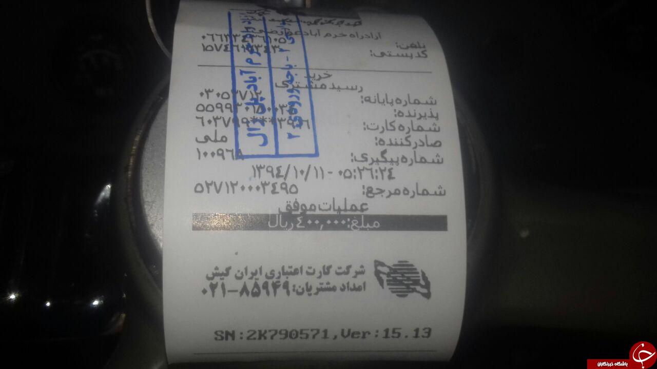 عوارض&zwnj; راه40000 تومانی در خرم&zwnj;آباد! + تصاویر