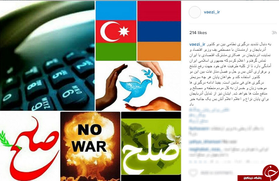 اینستاگردی