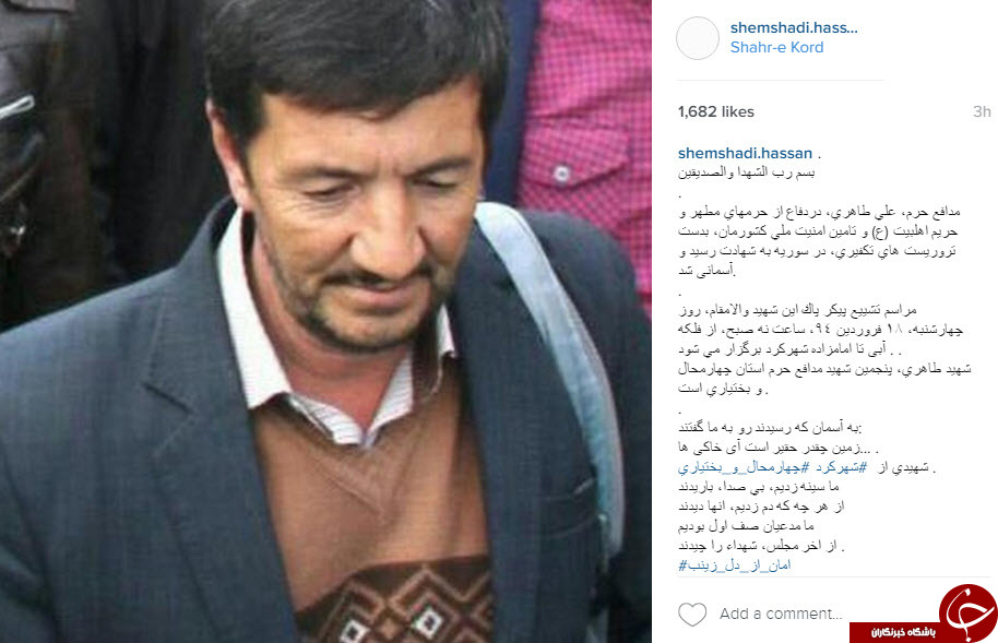 اینستاگردی