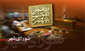 دستگیری سومين عضو شوراي اسلامي شهر تبريز