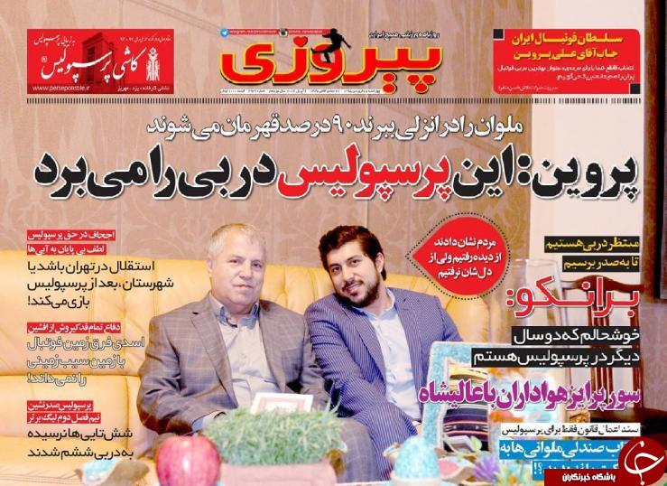 پیروزی