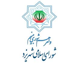 بهداشت  زیر بنای فعالیت های اقتصادی و پیشرفت های اجتماعی یک ملت