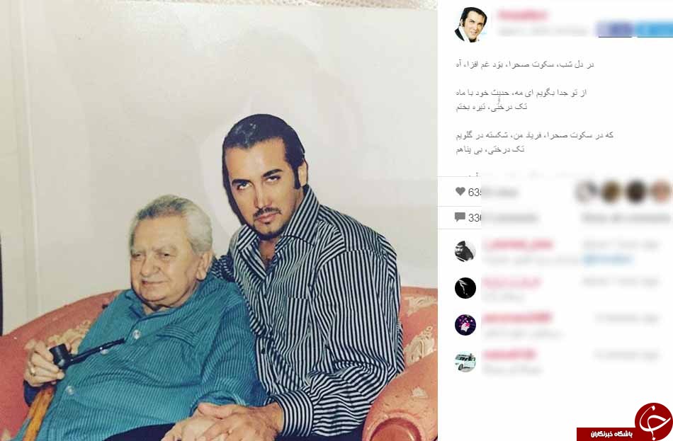 عکس نوای صفوی به همراه عمویش+ اینستاپست