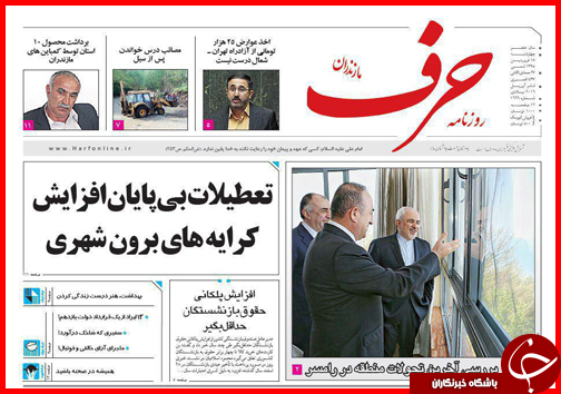 صفحه نخست روزنامه استان&zwnj;ها پنج شنبه 20 اسفند ماه