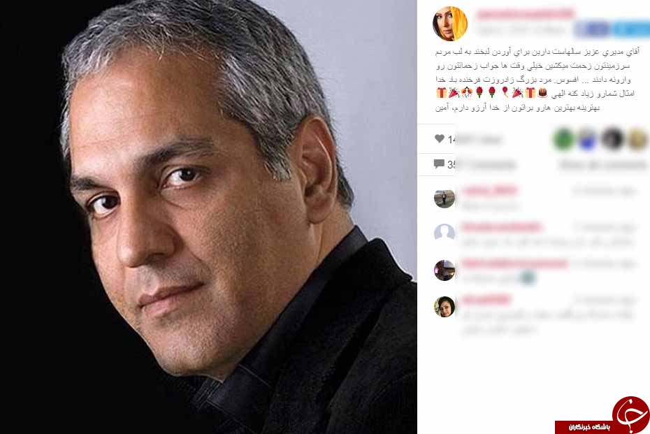 صالحی در اینستاگرام تولد مدیری را تبریک گفت + اینستاپست