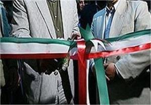 بهره برداری از طرح تولیدی اقتصاد مقاومتی در پلدشت