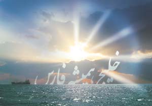 فراخوان نخستین مسابقه ملی ویدئویی خلیج فارس