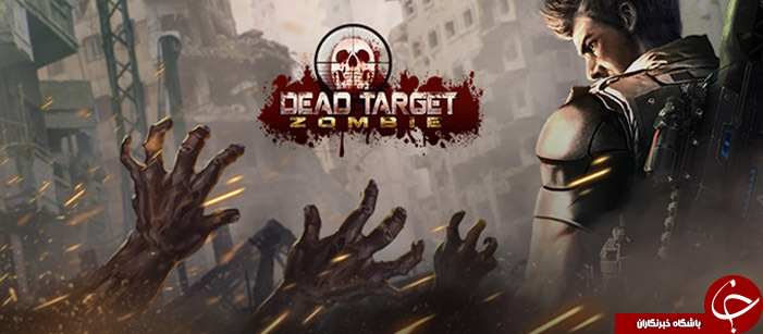دانلود بازی ترسناک DEAD TARGET + دانلود