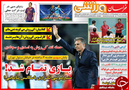صفحه نخست روزنامه استان&zwnj;ها چهارشنبه 18 فروردین