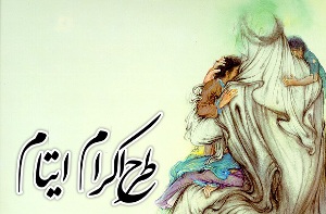 دست خیرین هندیجانی بر سر بی سرپرستان