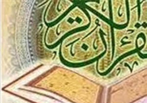 برگزاری 65 محفل انس با قرآن در جمع معتکفین کهگیلویه و بویراحمد