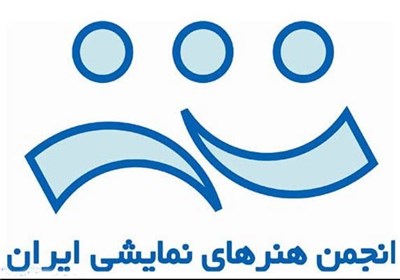 ثبت&zwnj;نام داوطلبان انتخابات هیأت مدیره انجمن هنرهای نمایشی همدان