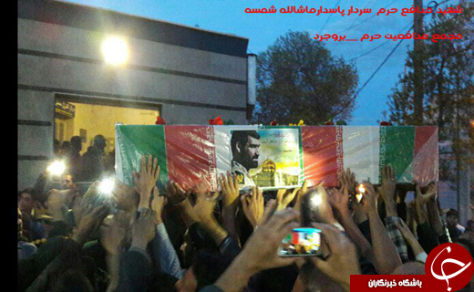 تشییع پیکر شهید مدافع حرم در شهرستان بروجرد
