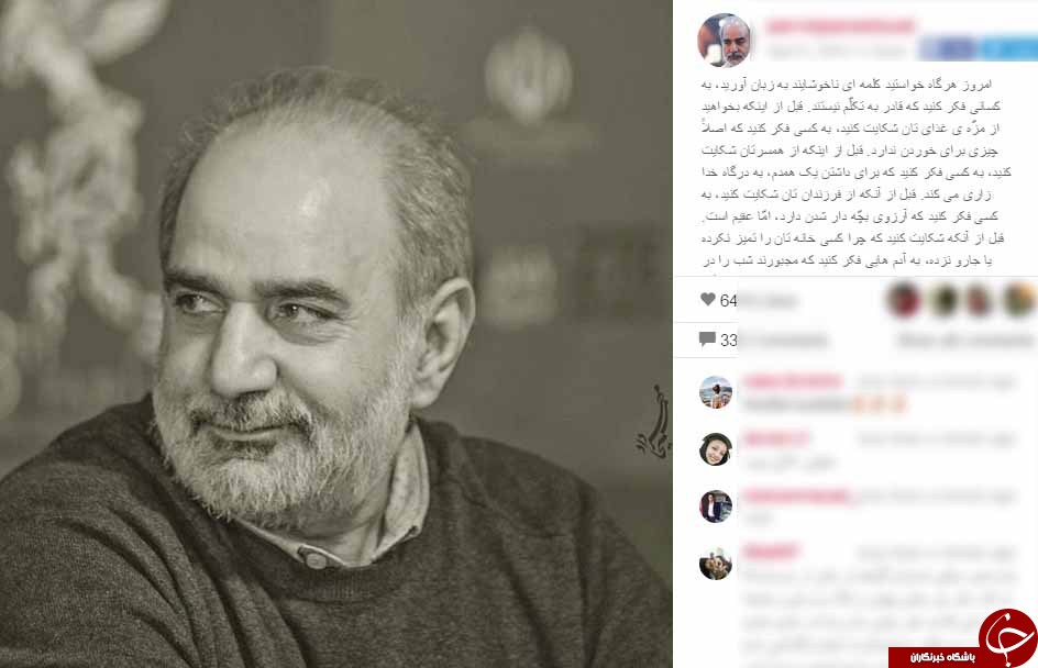 درسی آموزنده در اینستاگرام پرویز پرستویی