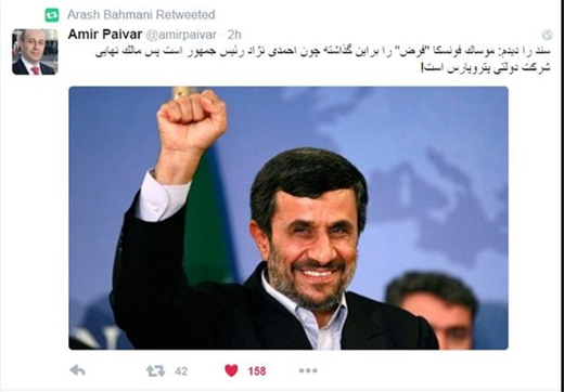 ماجرای نام احمدی&zwnj;نژاد در &laquo;اسناد پاناما&raquo; چیست؟