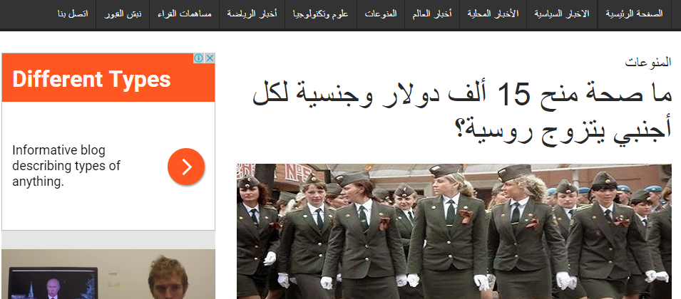 اعطای دلار و تابعیت در ازای ازدواج با دختران روس، عرب ها را هم وسوسه کرد+تصاویر