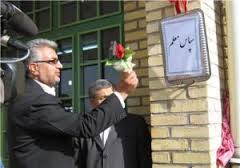 همایش سپاس معلم در شهرستان آمل برگزار می‌شود