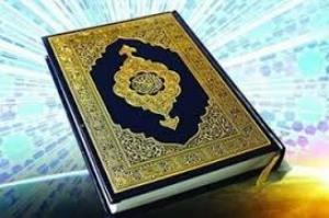 آموزش های عمومی قرآن کریم