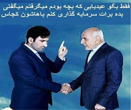 عکس پوستر انتخاباتی را در شهرری گرفتیم/ ایده&zwnj;اش برای خودم بود/ پوسترمان جهانی شد