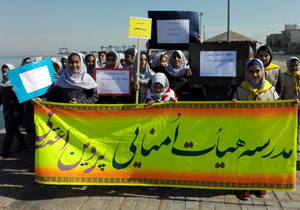 راهپیمایی دوستداران محیط زیست + تصاویر