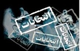 آرا انتخاباتی در رودبار وقلعه گنج باطل شد
