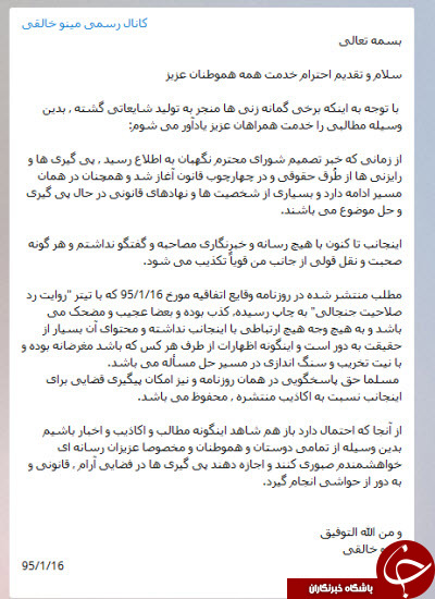 سرنوشت نامعلوم مینو خالقی در تصاحب کرسی بهارستان/ آیا منتخب اصفهان به مجلس می رود؟! + تصاویر