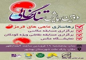 پنج شنبه ، روز رهایی